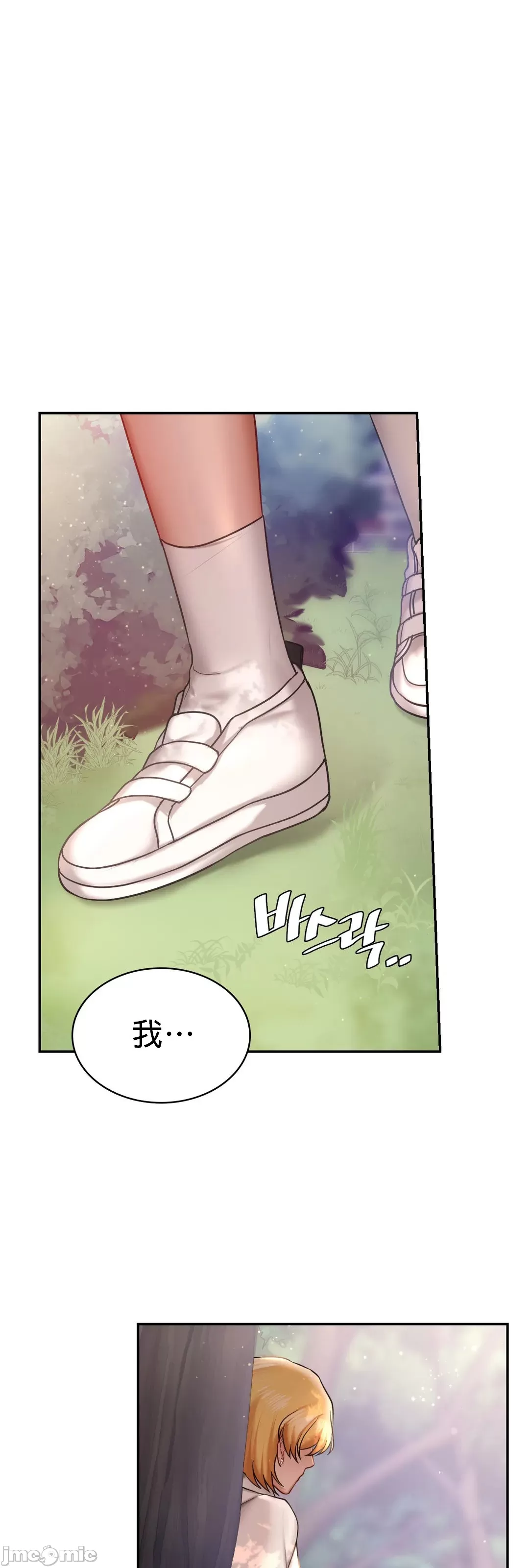 《愛情遊樂園》漫画 第5章