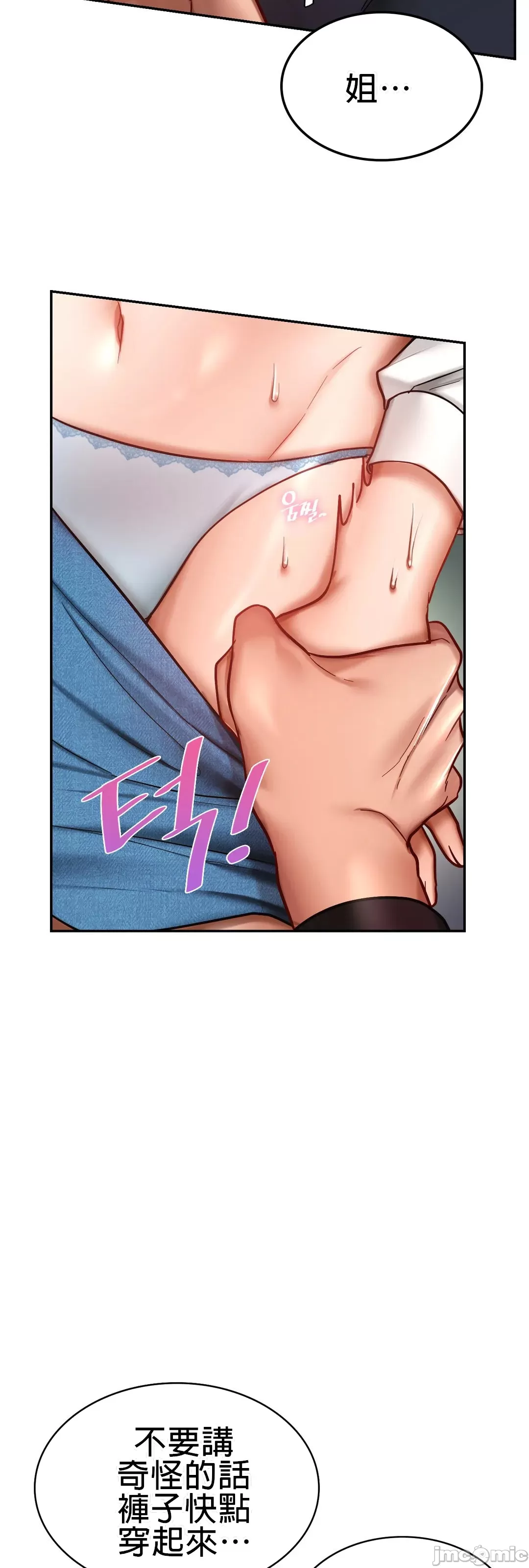 《愛情遊樂園》漫画 第5章