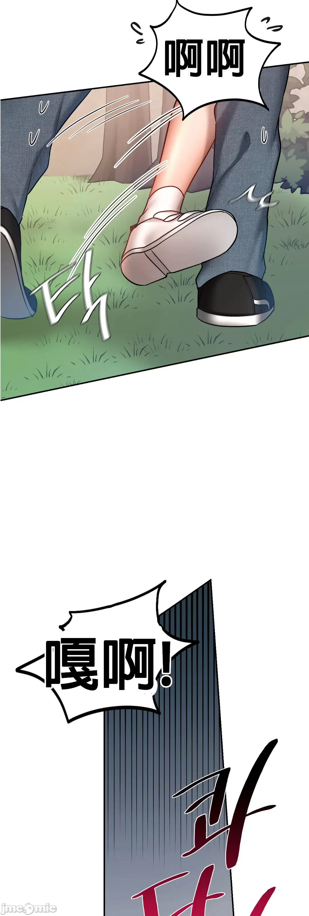 《愛情遊樂園》漫画 第5章