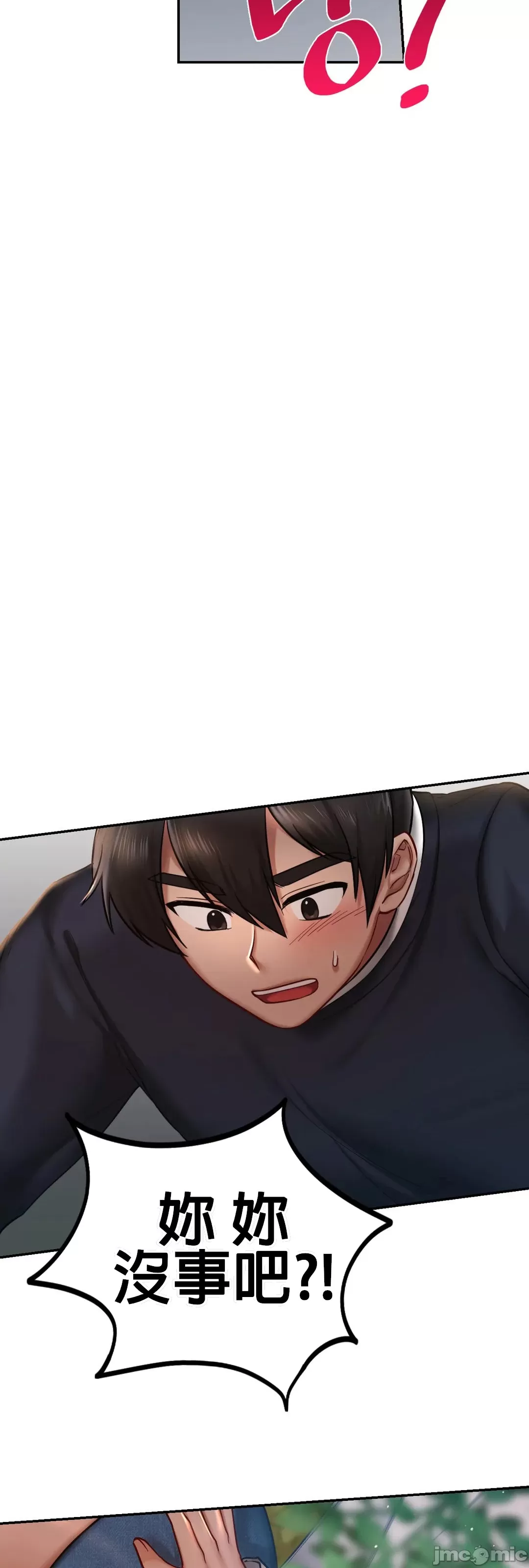 《愛情遊樂園》漫画 第5章