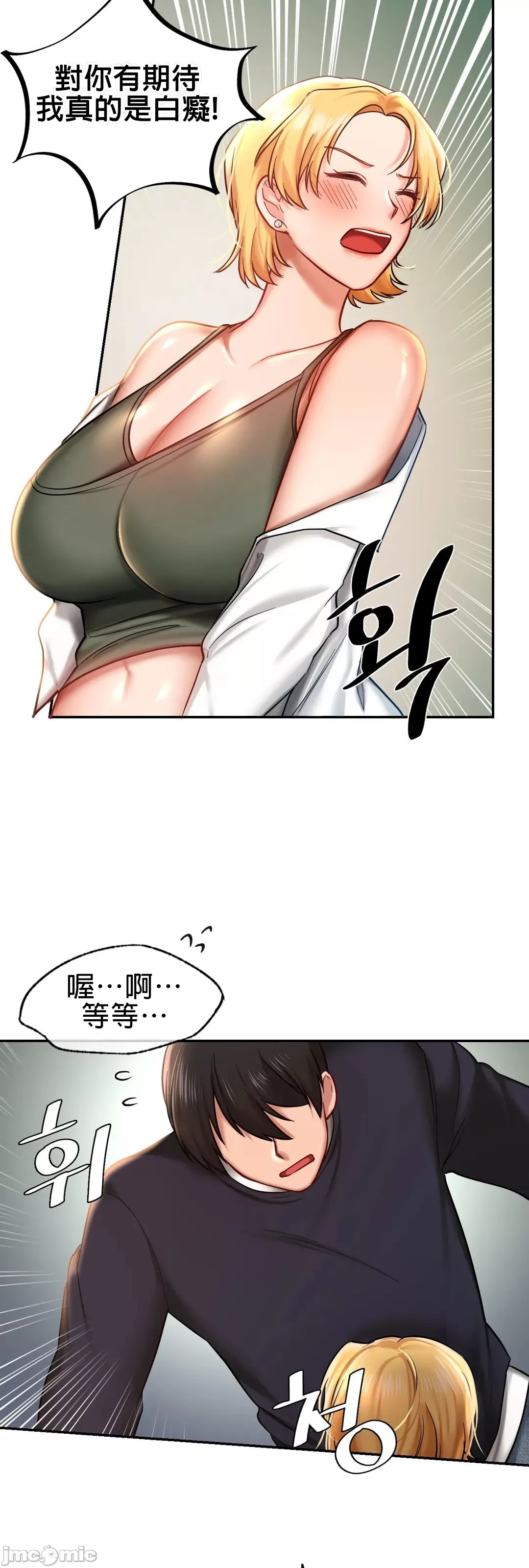 《愛情遊樂園》漫画 第5章