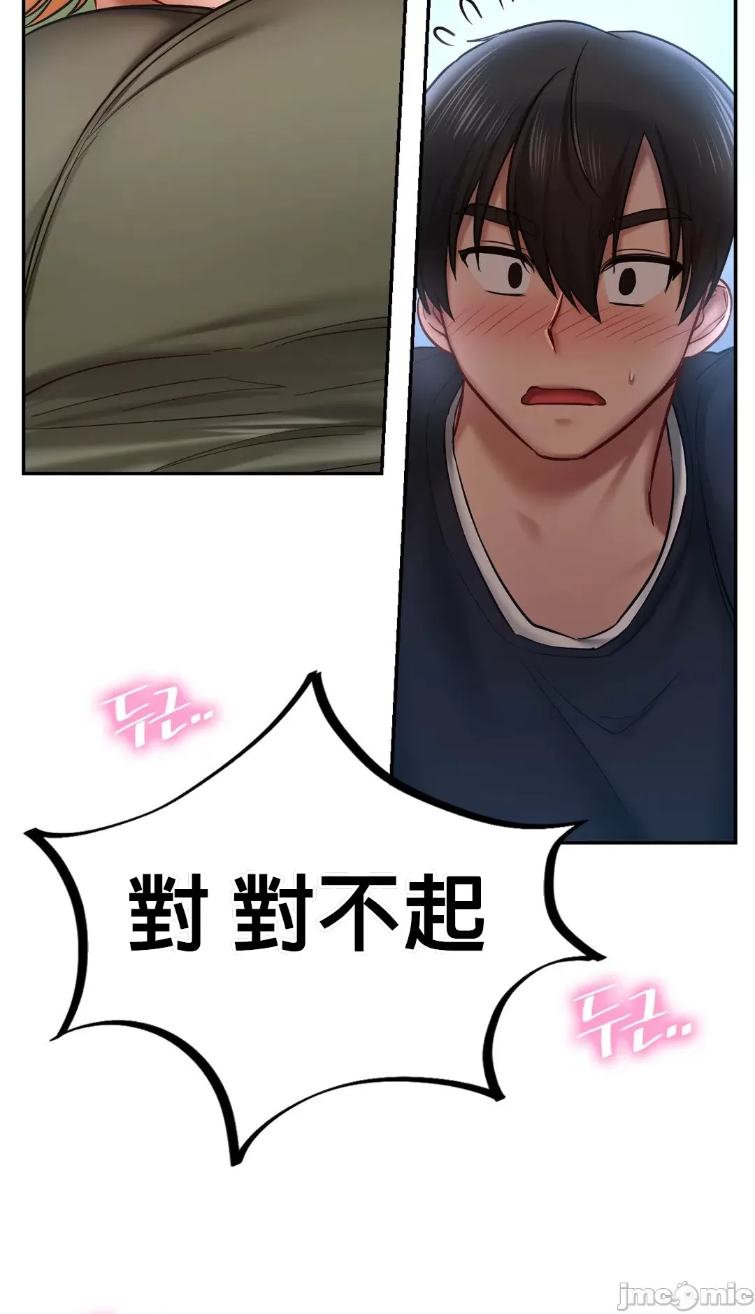 《愛情遊樂園》漫画 第5章