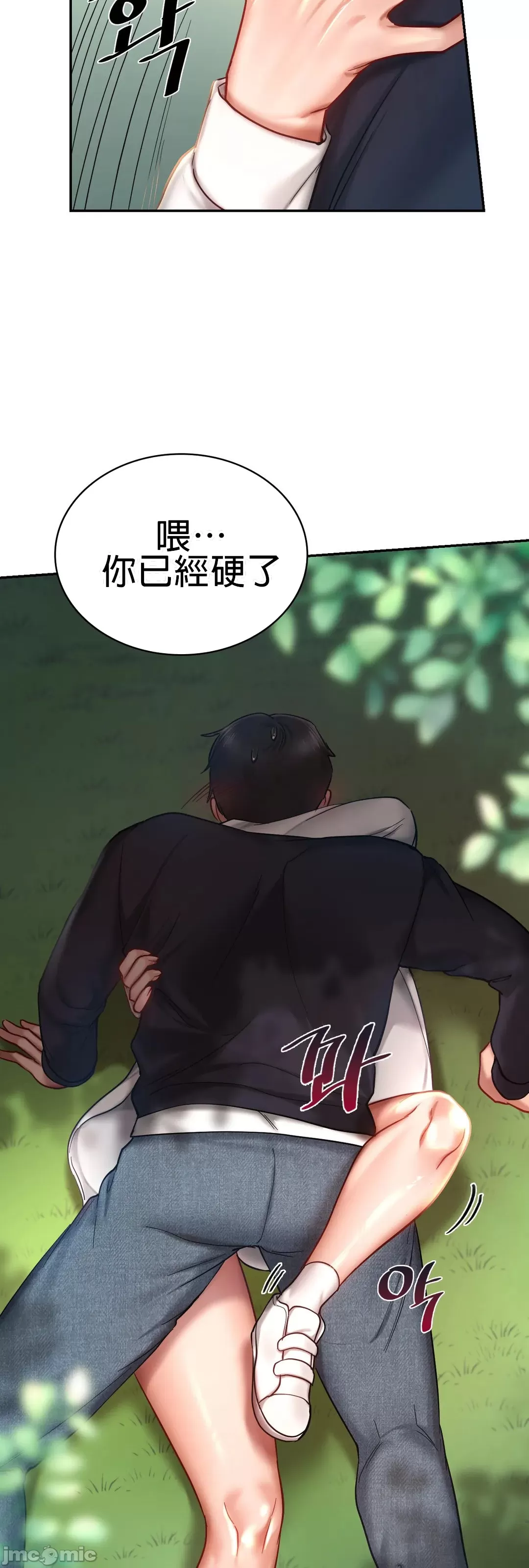 《愛情遊樂園》漫画 第5章