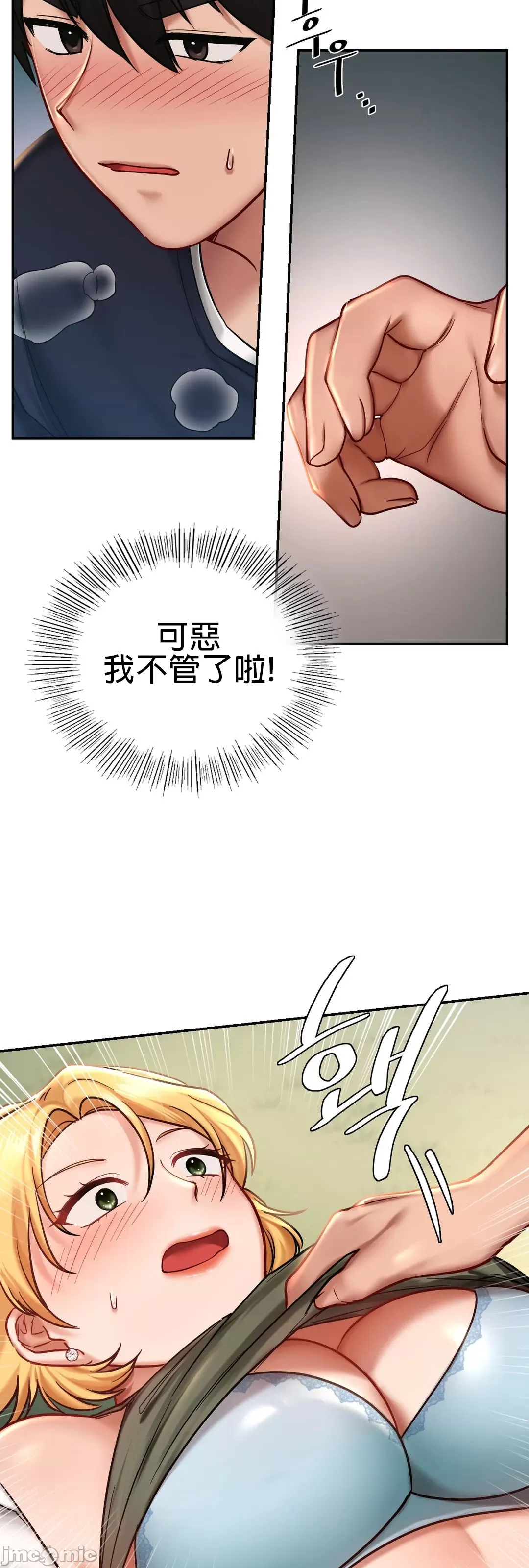 《愛情遊樂園》漫画 第5章