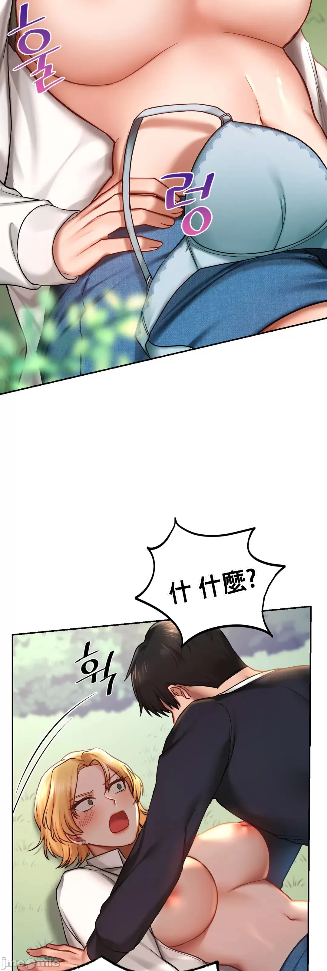 《愛情遊樂園》漫画 第5章
