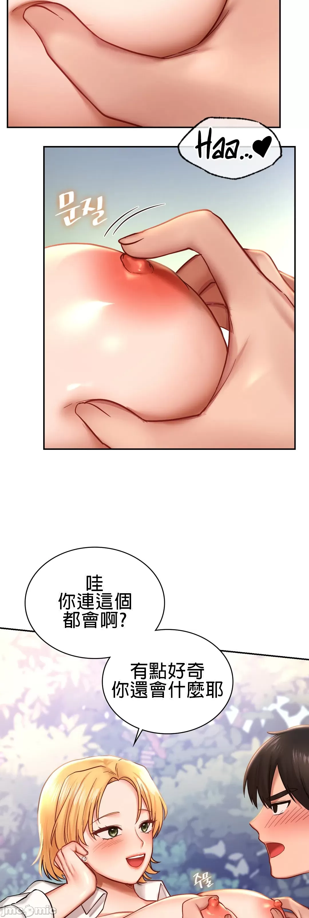《愛情遊樂園》漫画 第5章