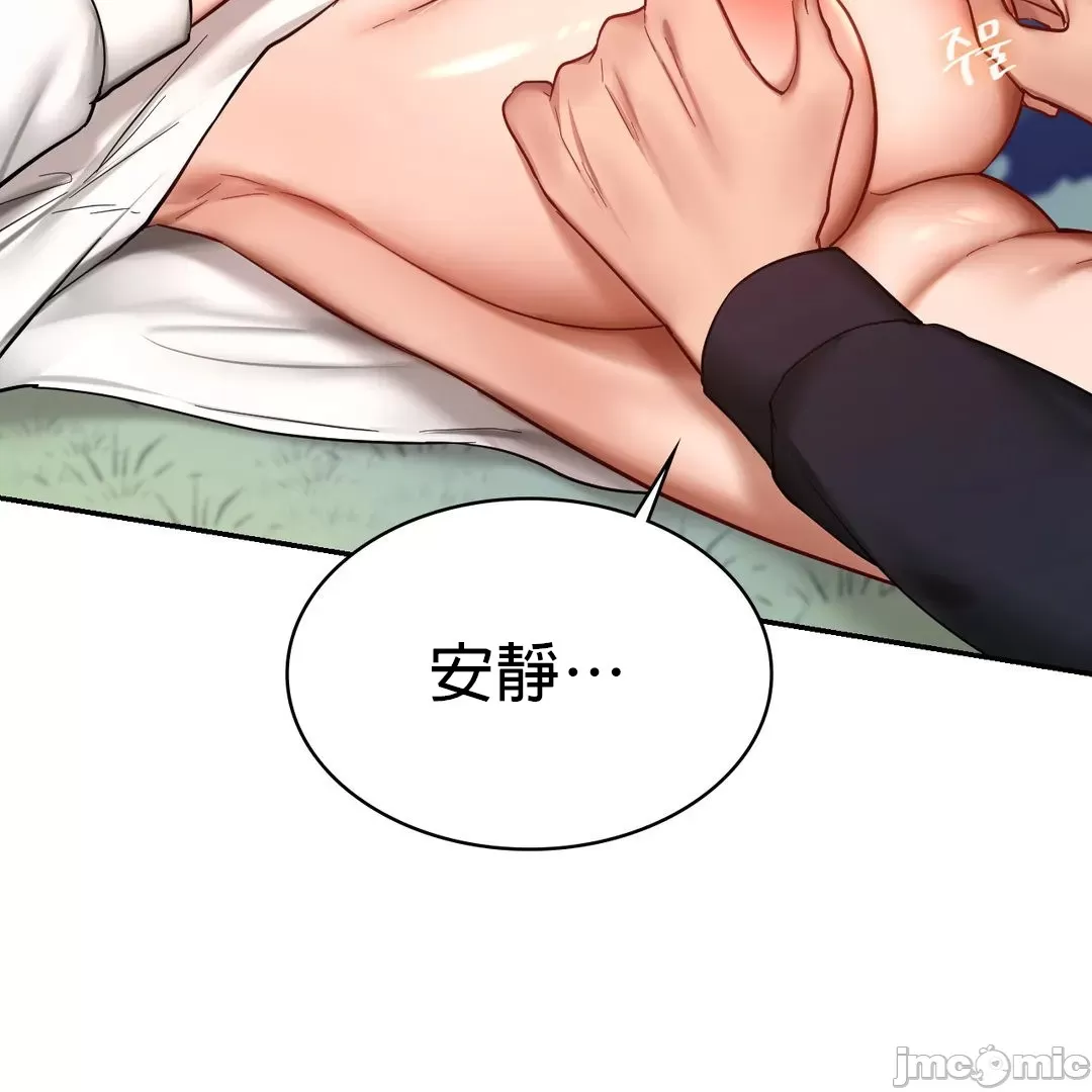 《愛情遊樂園》漫画 第5章