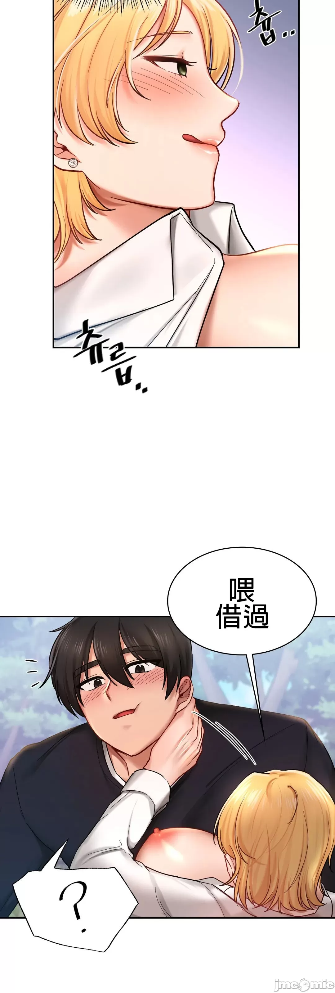 《愛情遊樂園》漫画 第5章