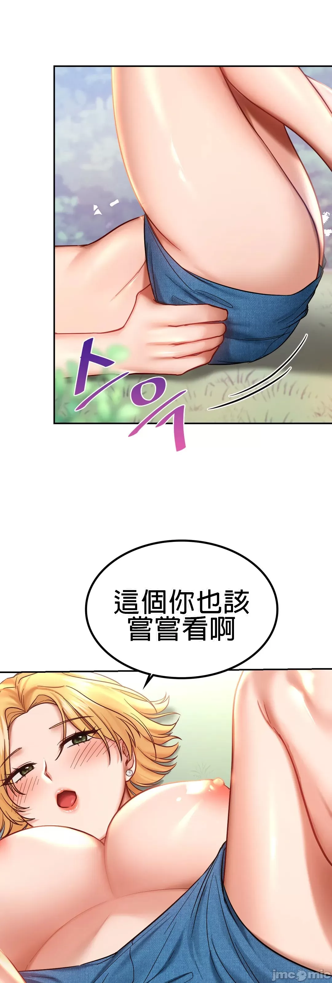 《愛情遊樂園》漫画 第5章