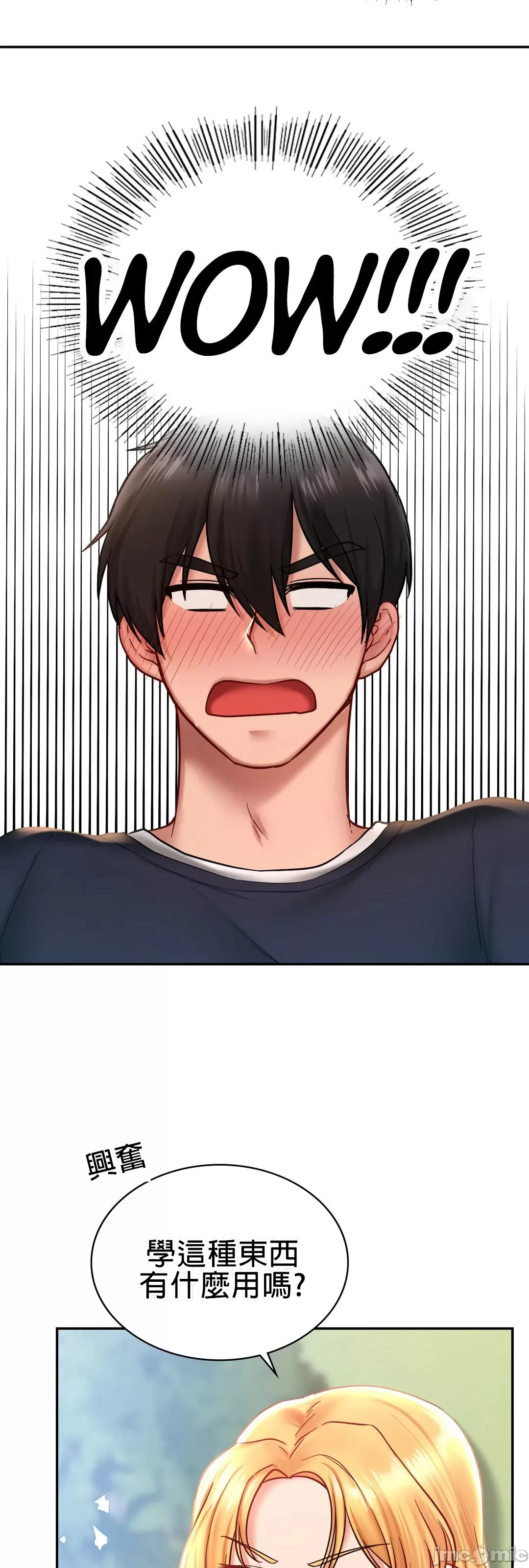 《愛情遊樂園》漫画 第5章