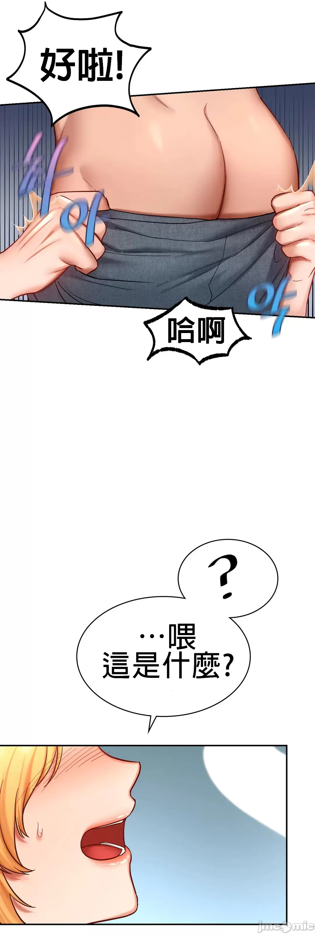 《愛情遊樂園》漫画 第5章