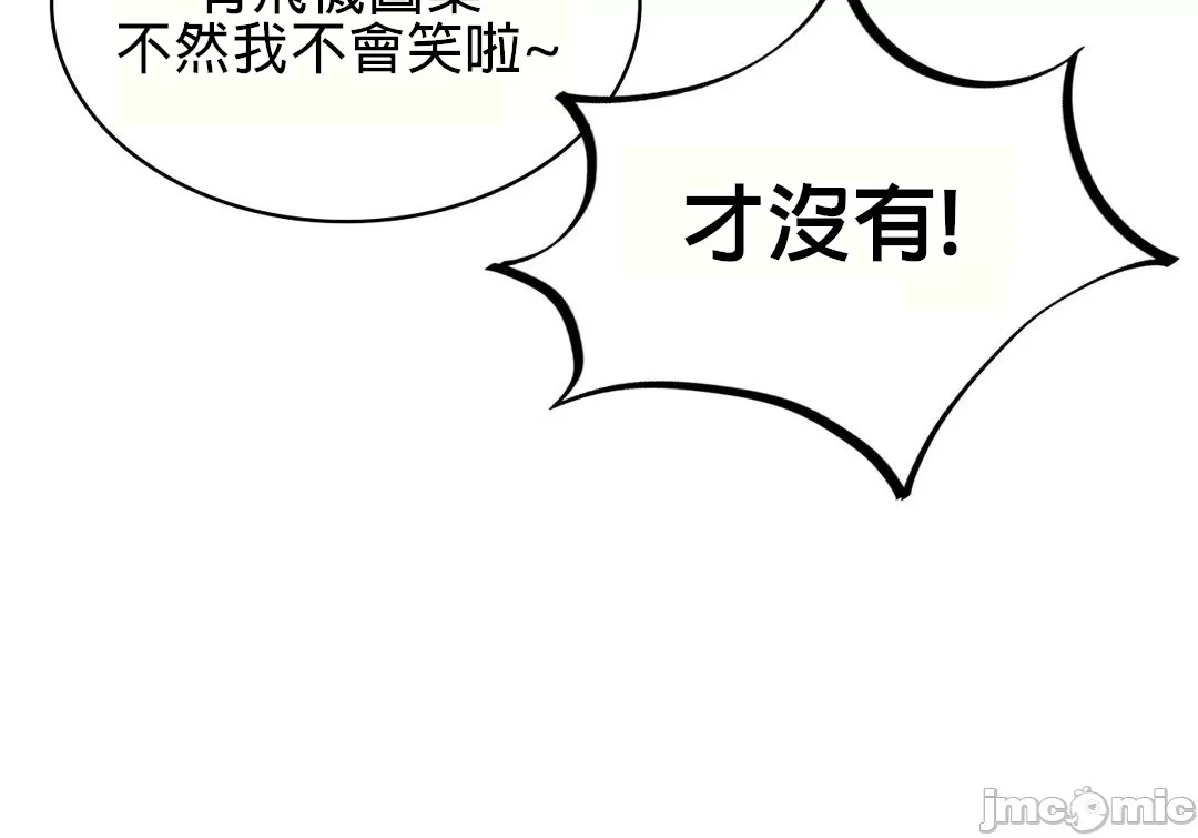 《愛情遊樂園》漫画 第5章