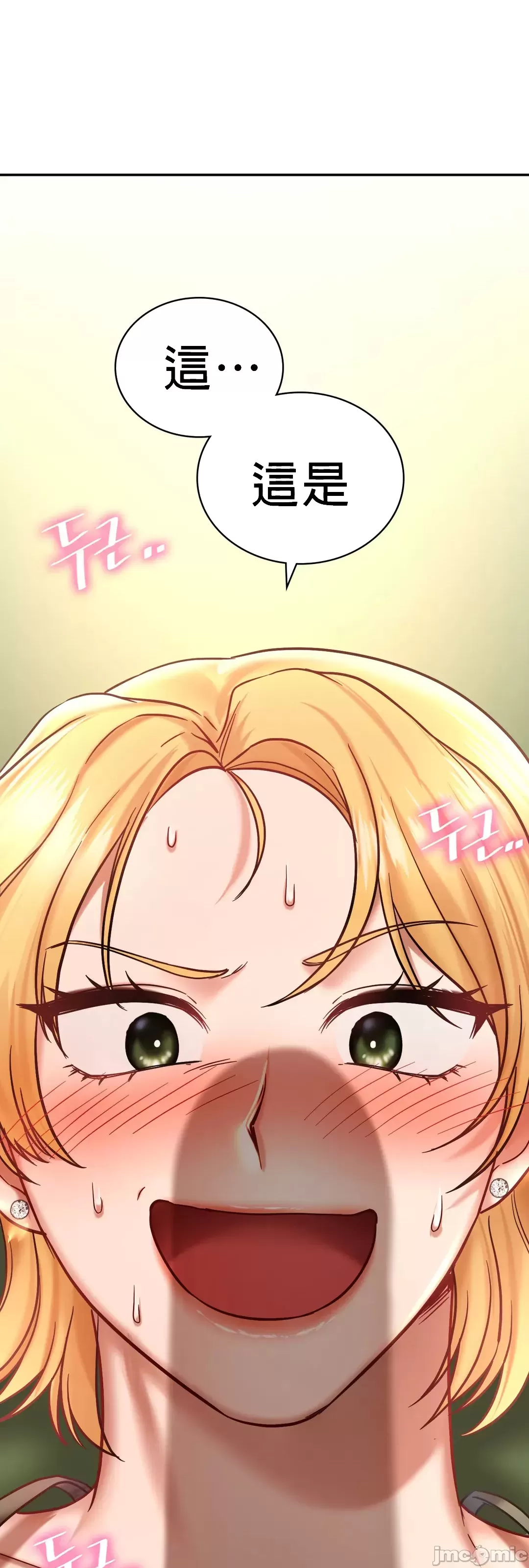 《愛情遊樂園》漫画 第5章