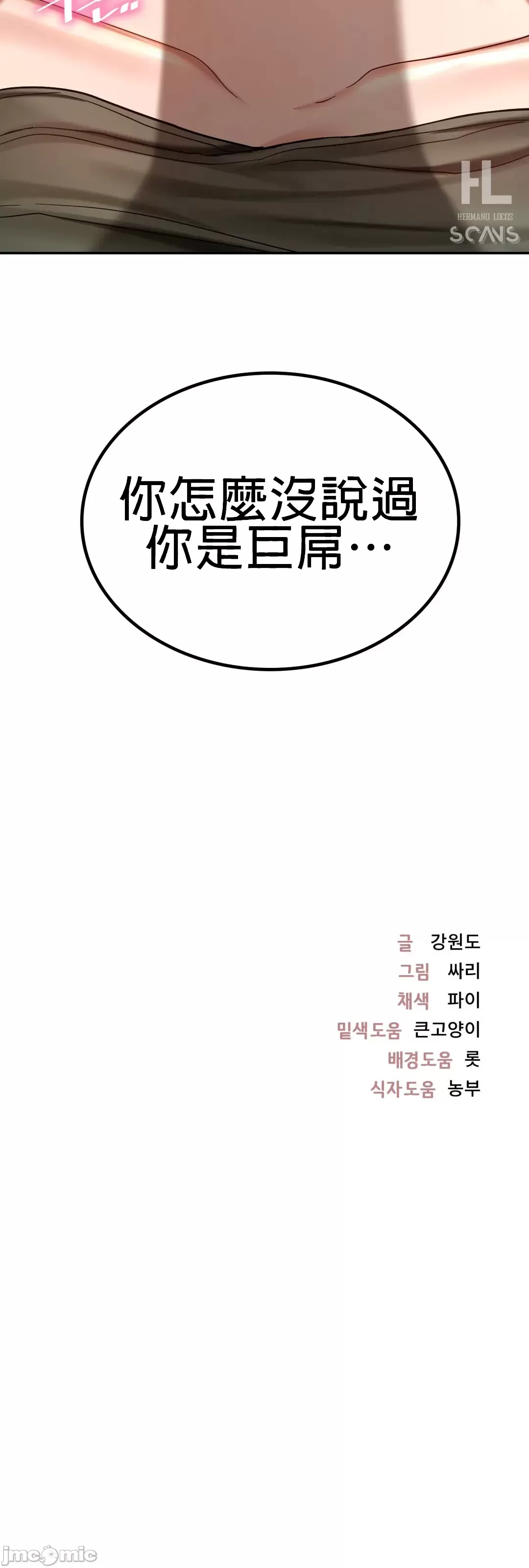 《愛情遊樂園》漫画 第5章