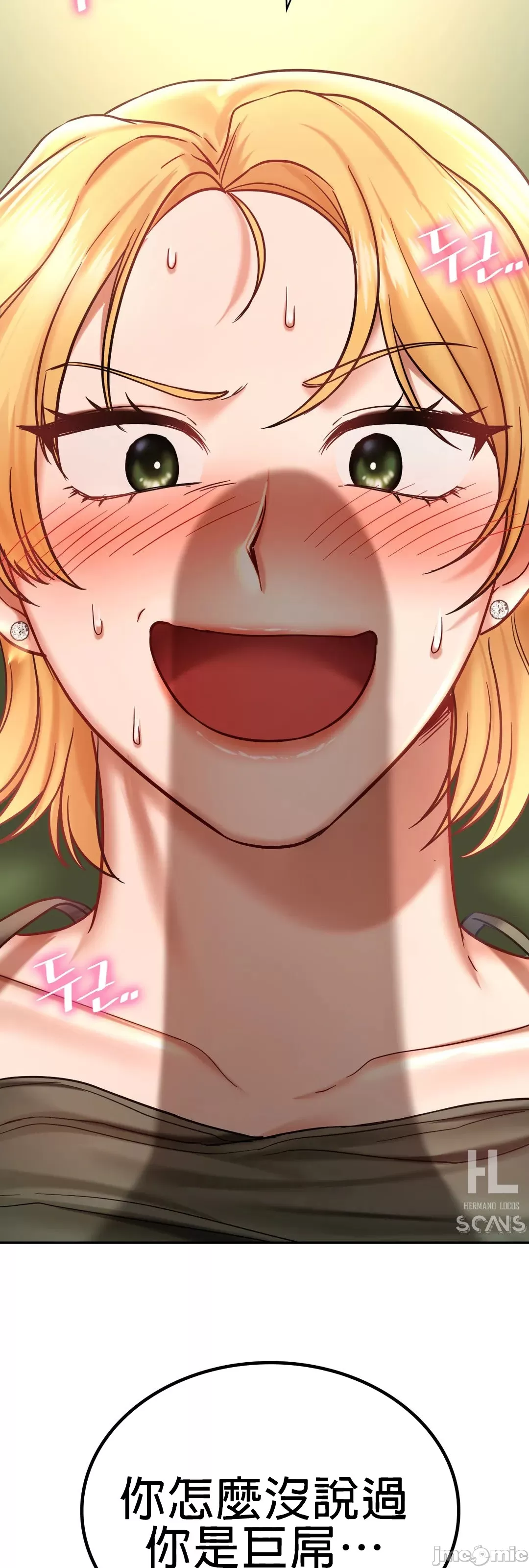 《愛情遊樂園》漫画 第6章