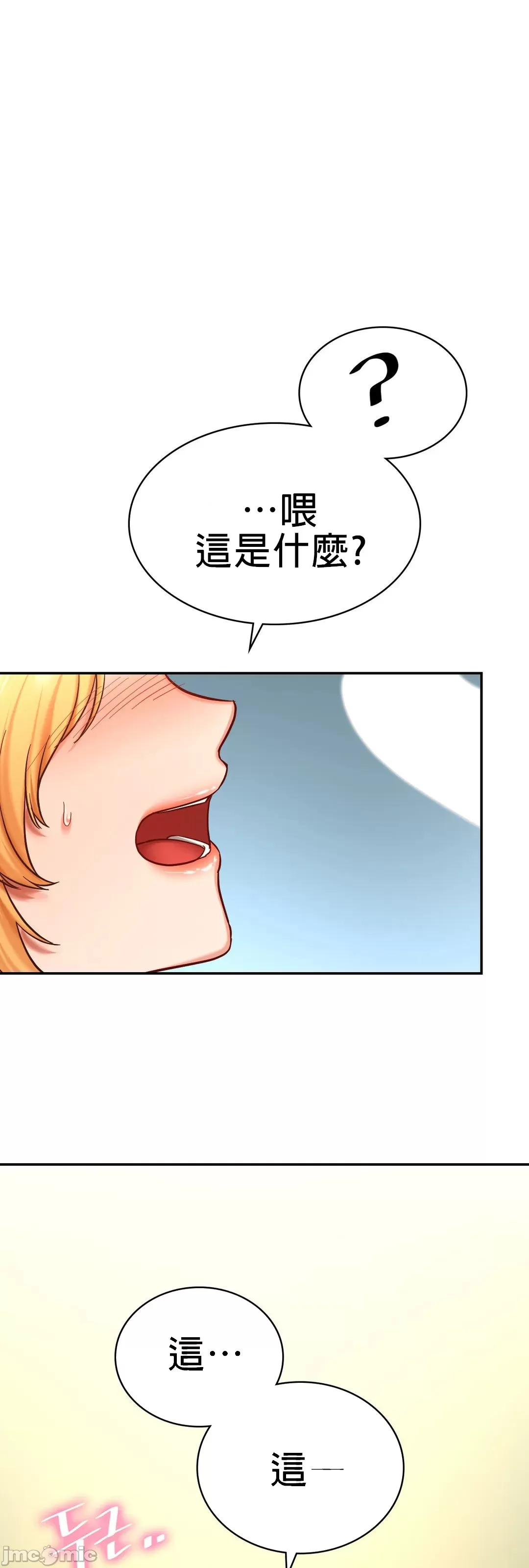 《愛情遊樂園》漫画 第6章