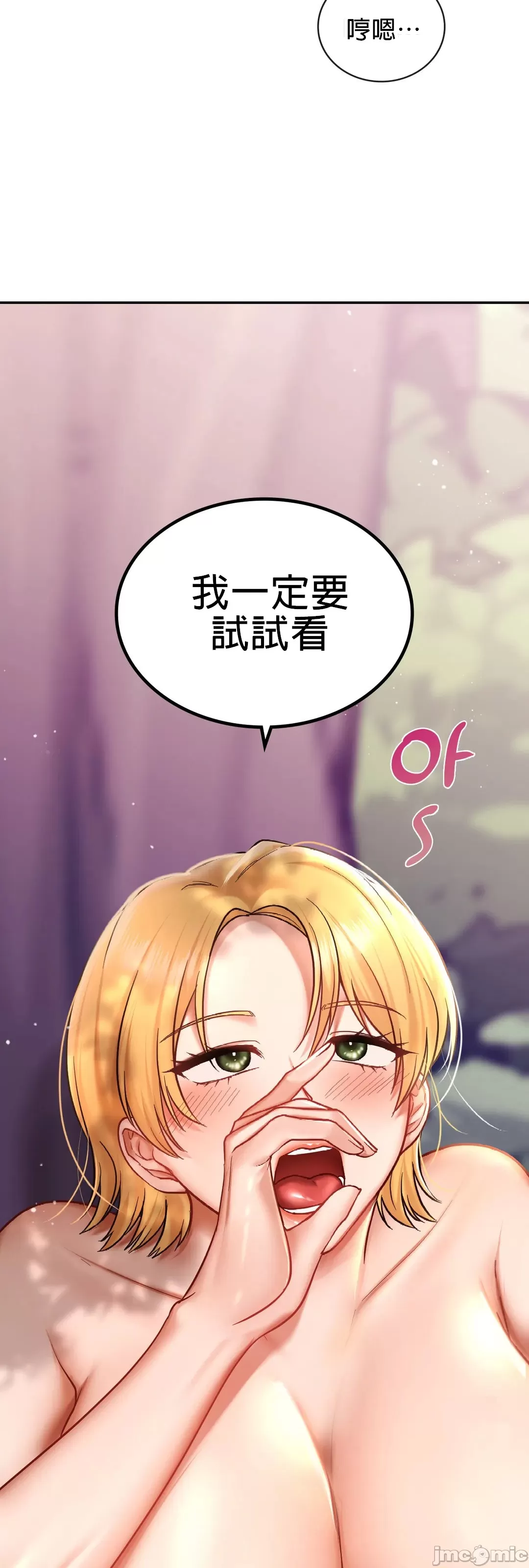 《愛情遊樂園》漫画 第6章