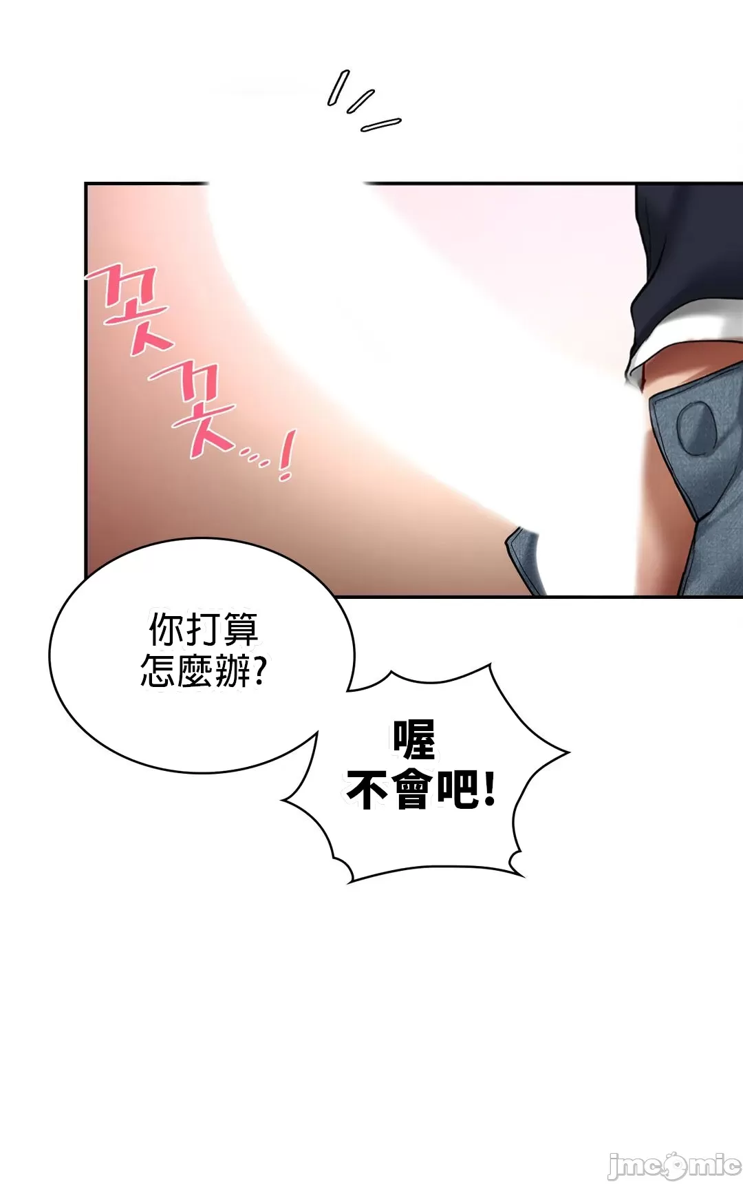 《愛情遊樂園》漫画 第6章