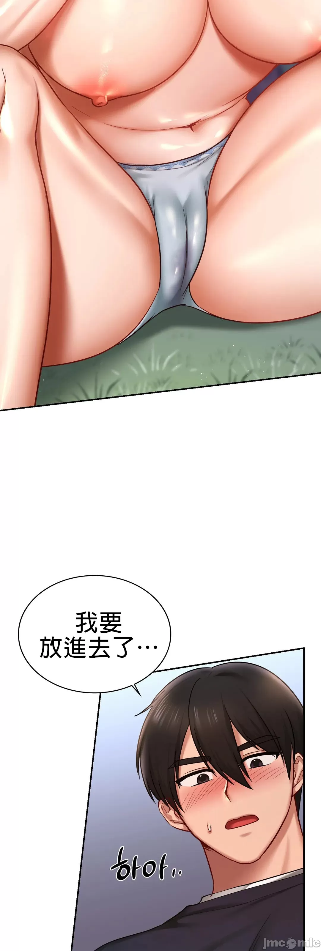 《愛情遊樂園》漫画 第6章