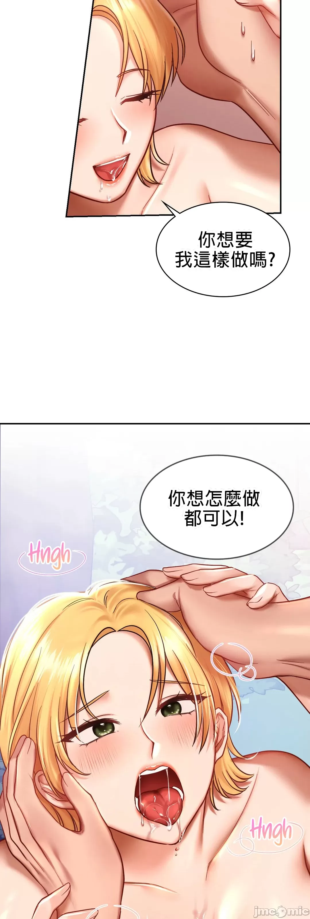 《愛情遊樂園》漫画 第6章
