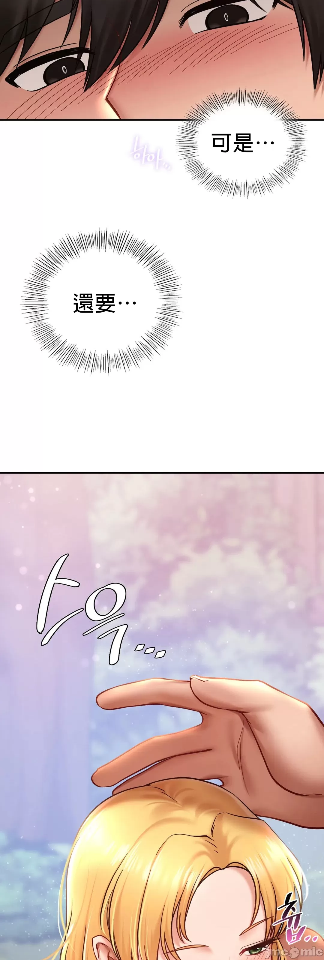 《愛情遊樂園》漫画 第6章