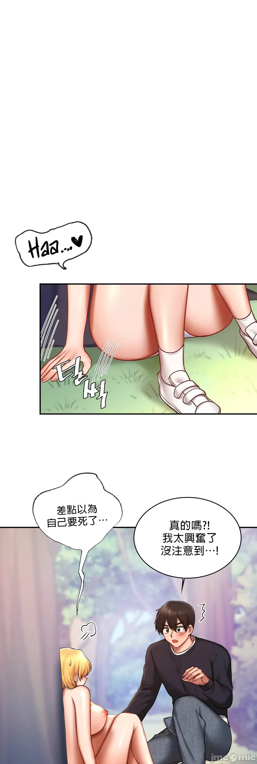 《愛情遊樂園》漫画 第6章