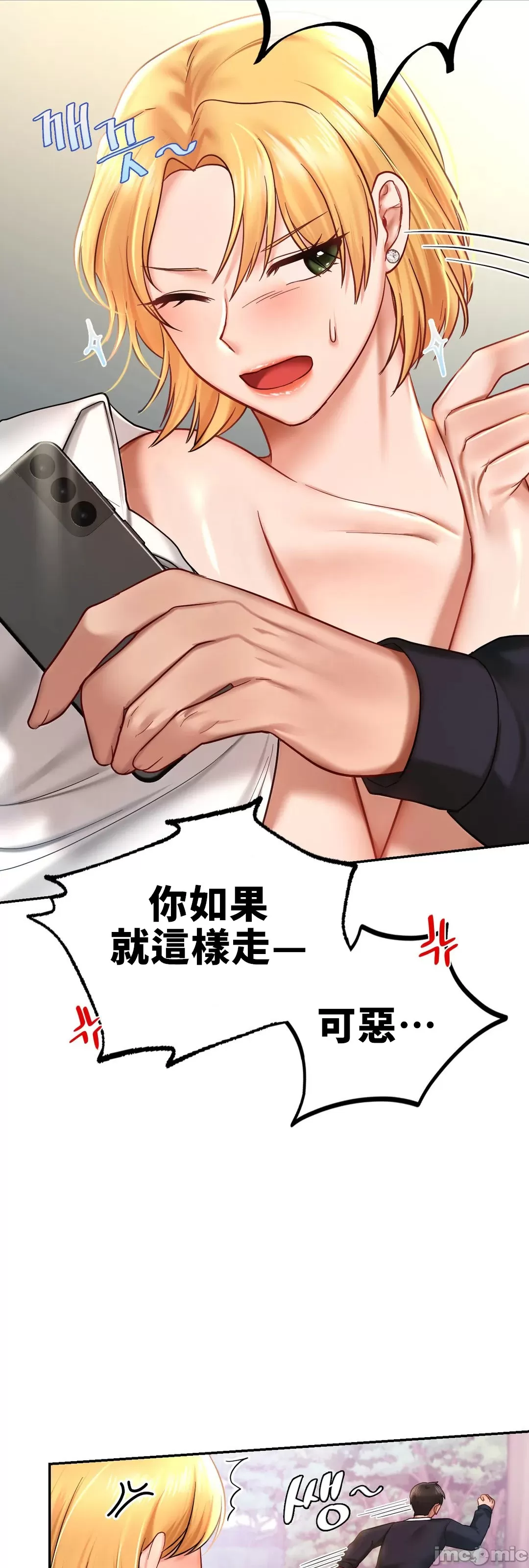 《愛情遊樂園》漫画 第6章