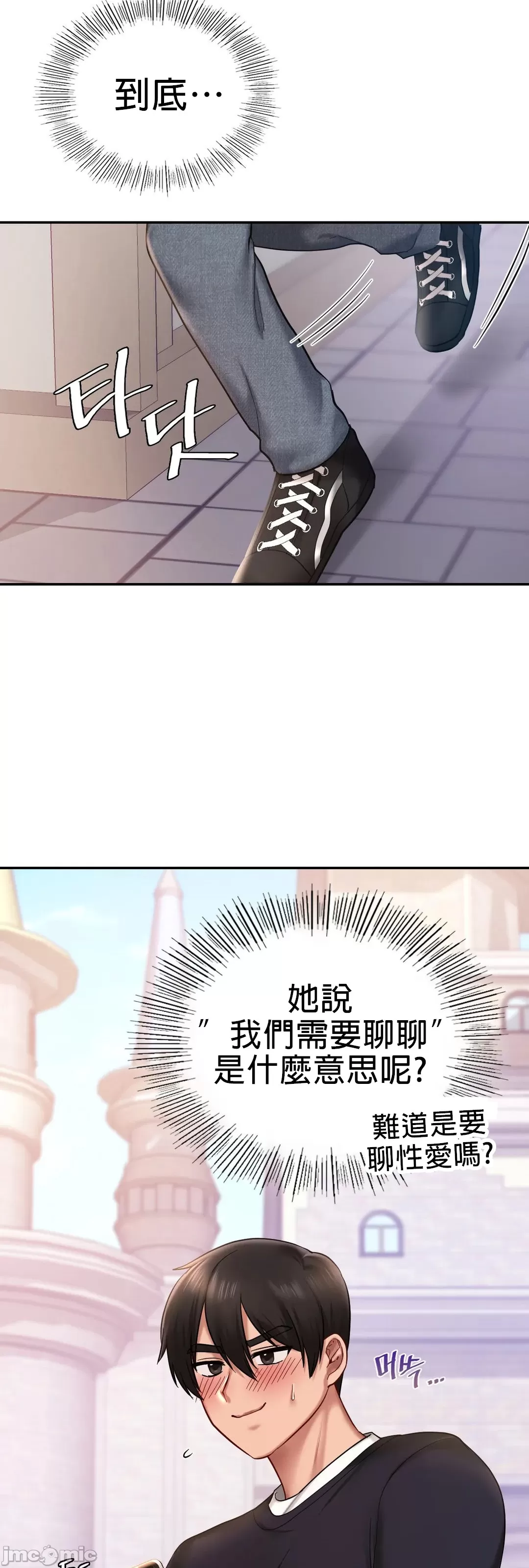 《愛情遊樂園》漫画 第6章