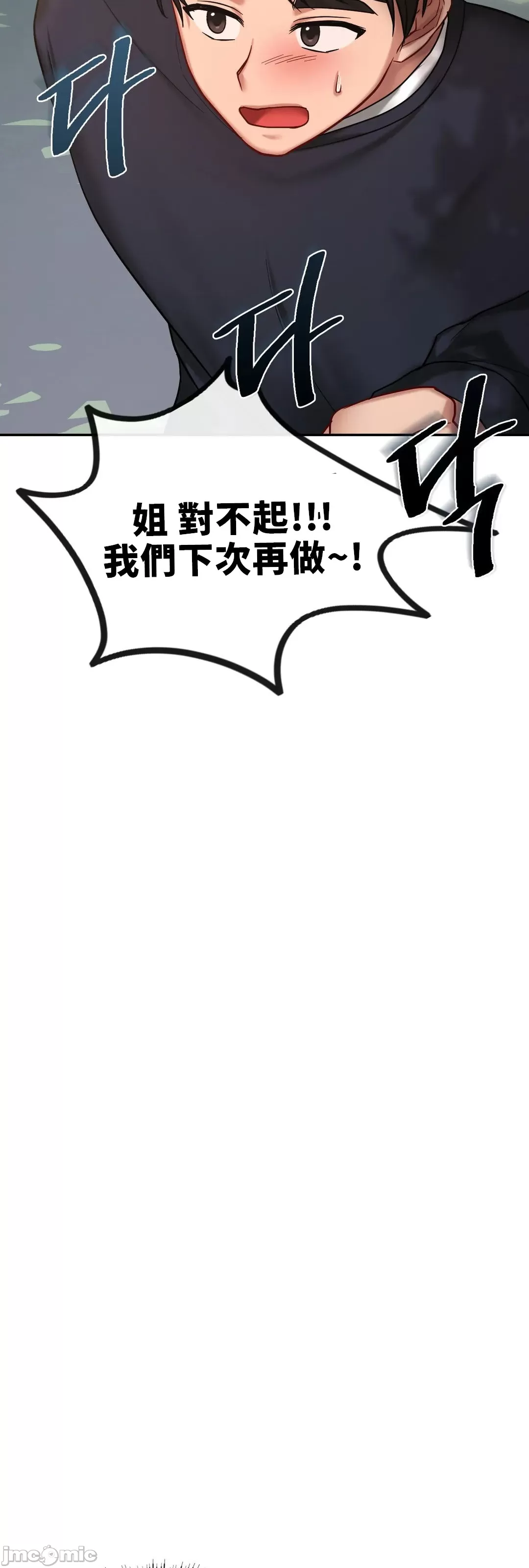 《愛情遊樂園》漫画 第6章