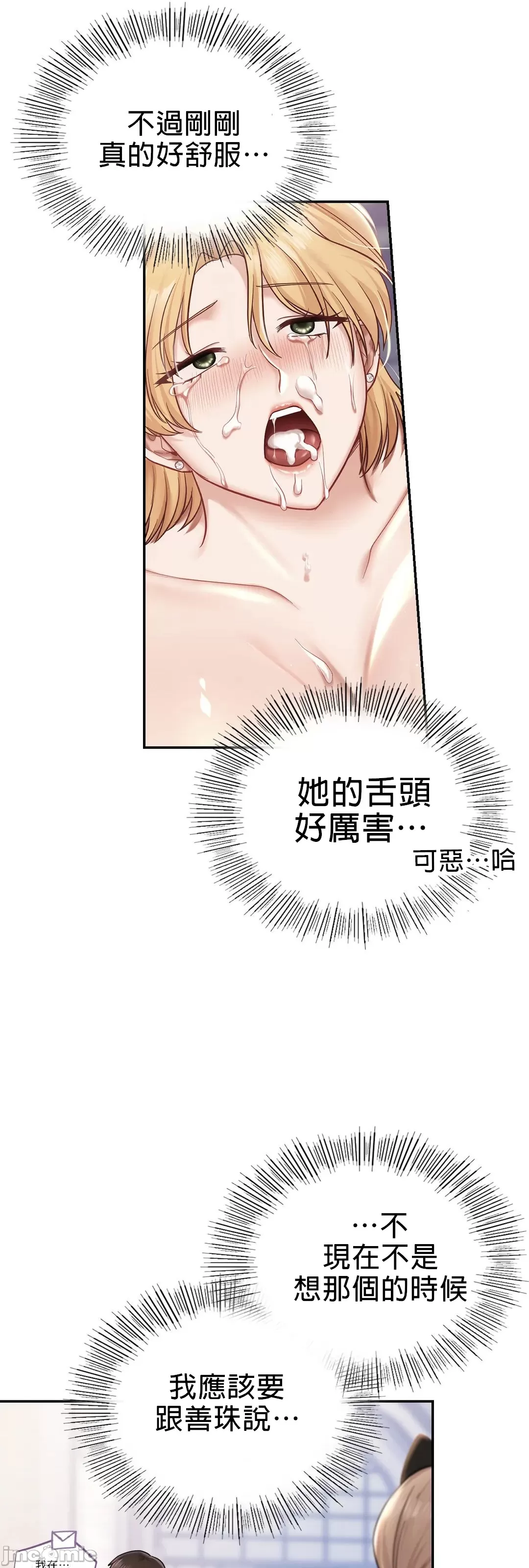 《愛情遊樂園》漫画 第6章
