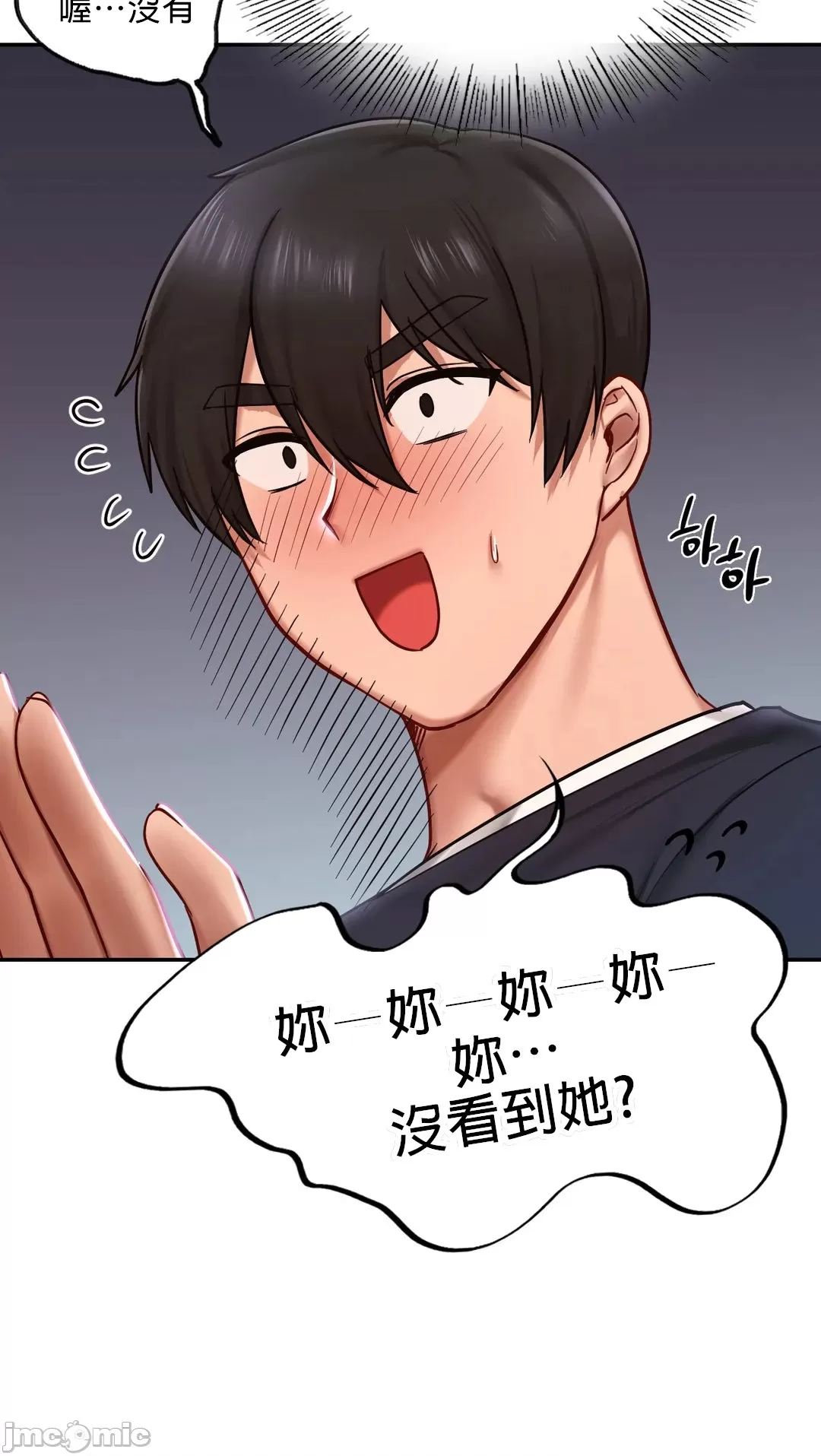 《愛情遊樂園》漫画 第6章