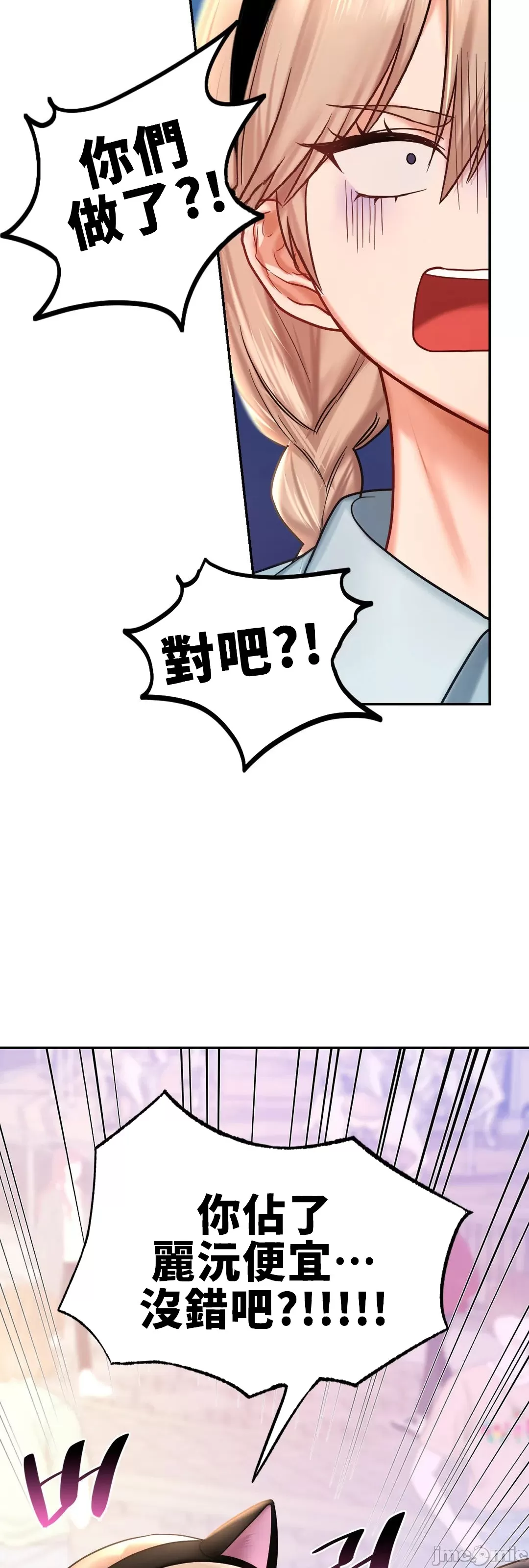 《愛情遊樂園》漫画 第6章