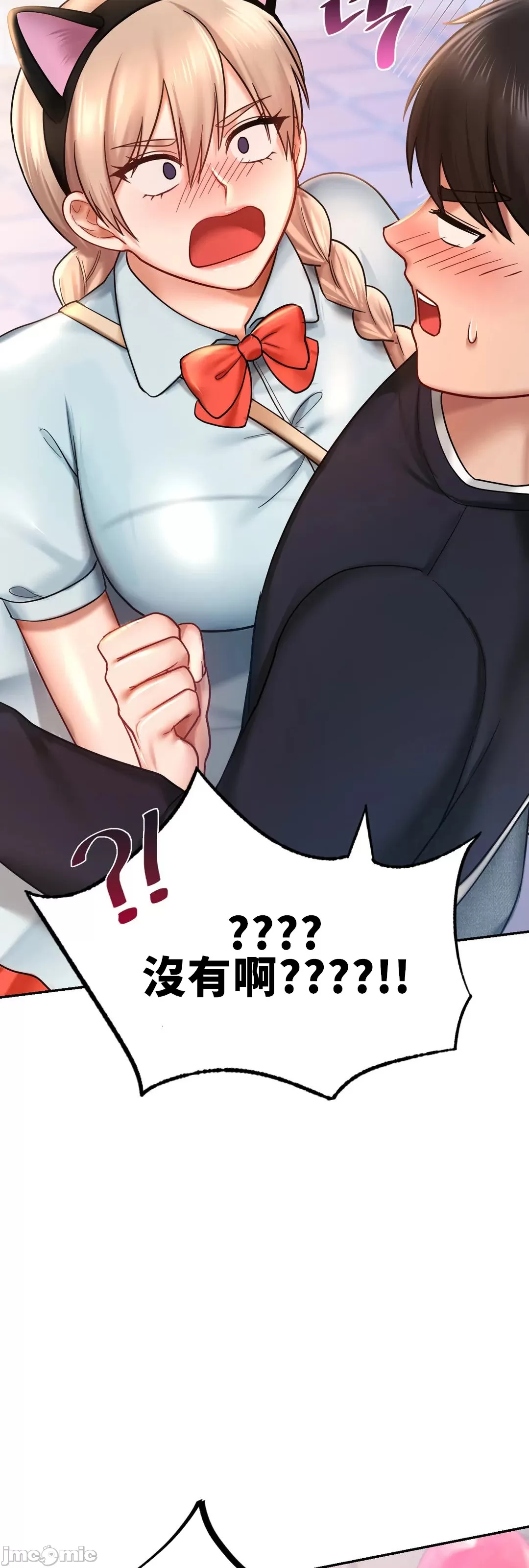 《愛情遊樂園》漫画 第6章