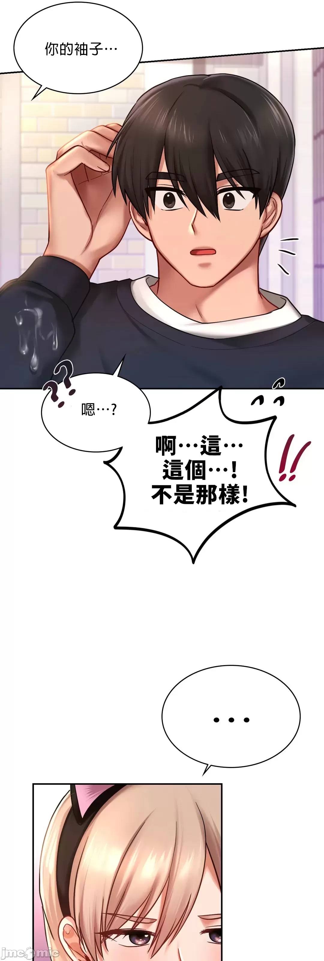 《愛情遊樂園》漫画 第6章