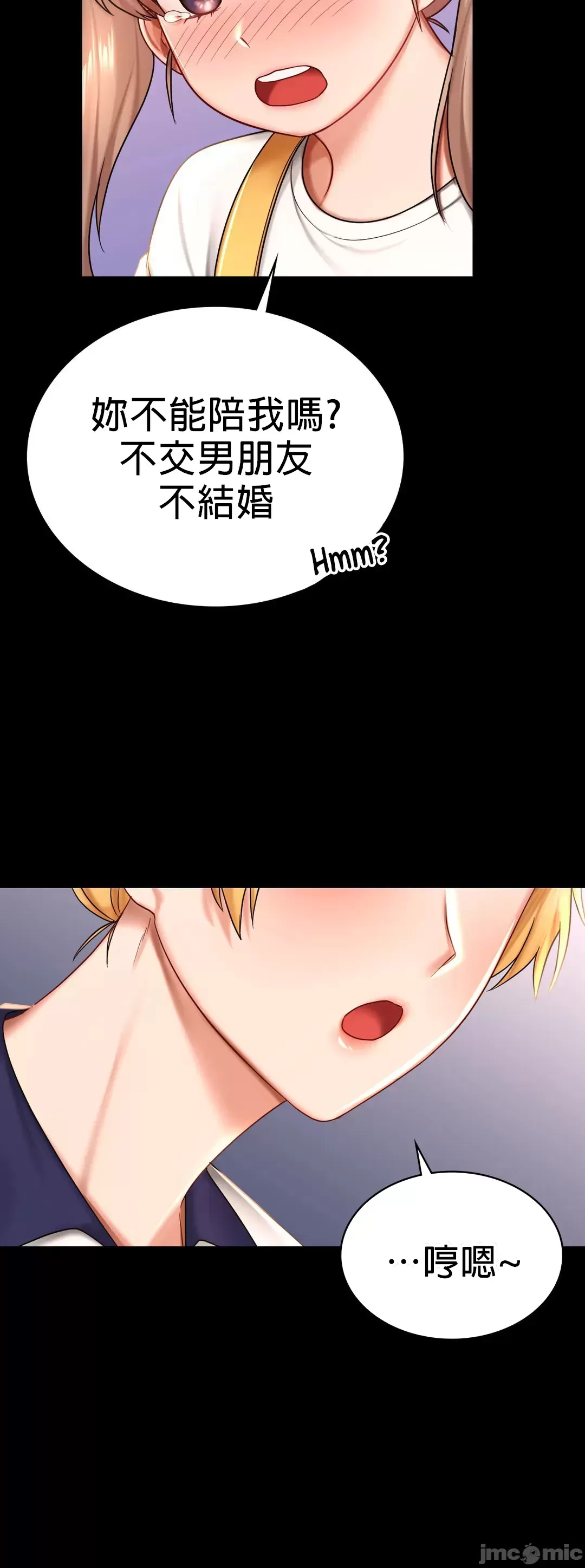 《愛情遊樂園》漫画 第7章