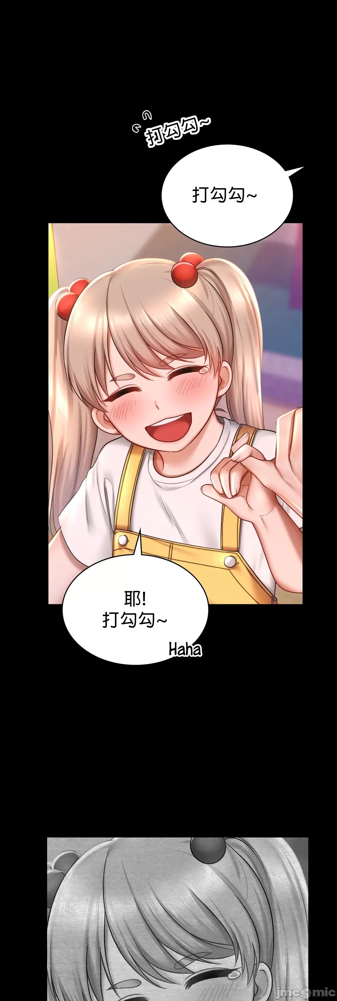 《愛情遊樂園》漫画 第7章