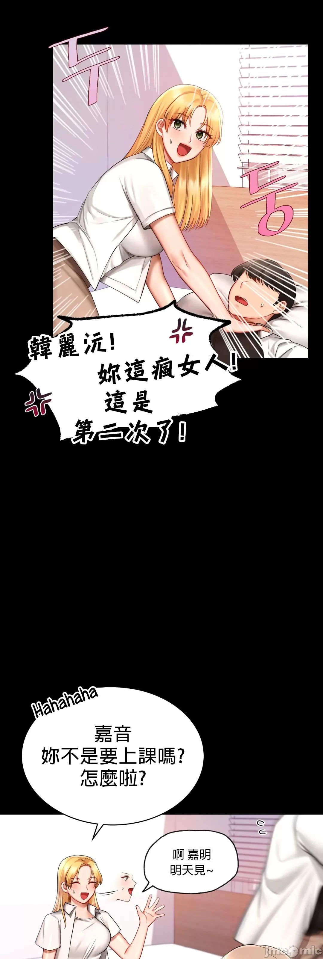 《愛情遊樂園》漫画 第7章