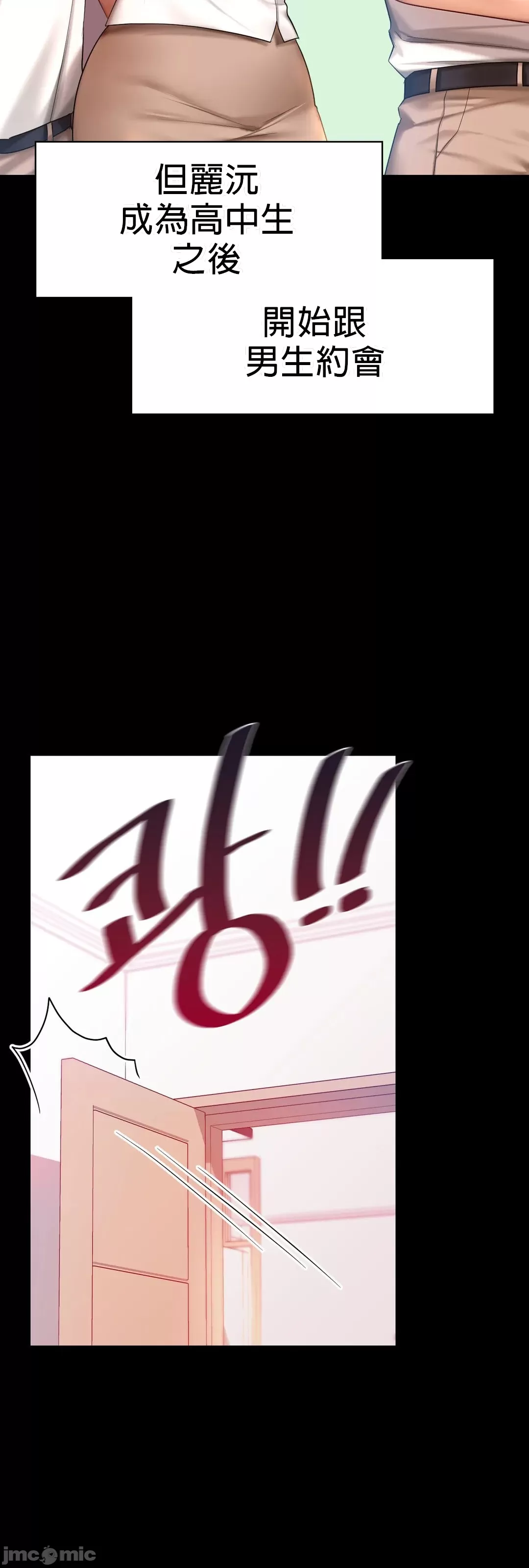 《愛情遊樂園》漫画 第7章