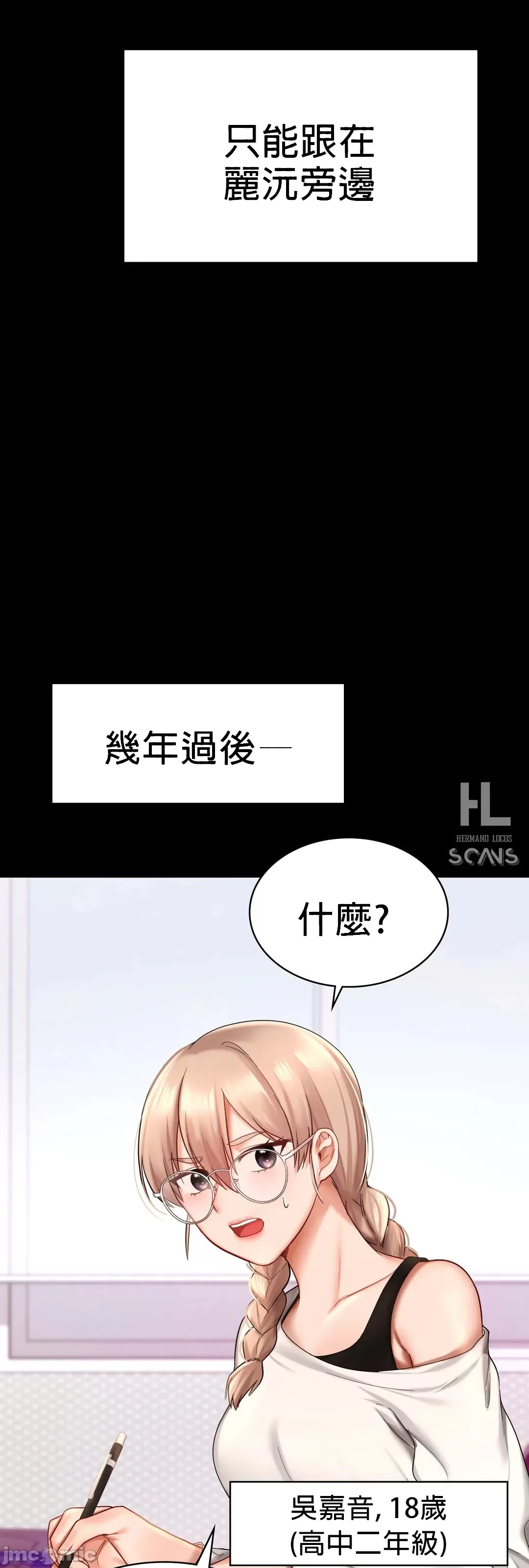《愛情遊樂園》漫画 第7章