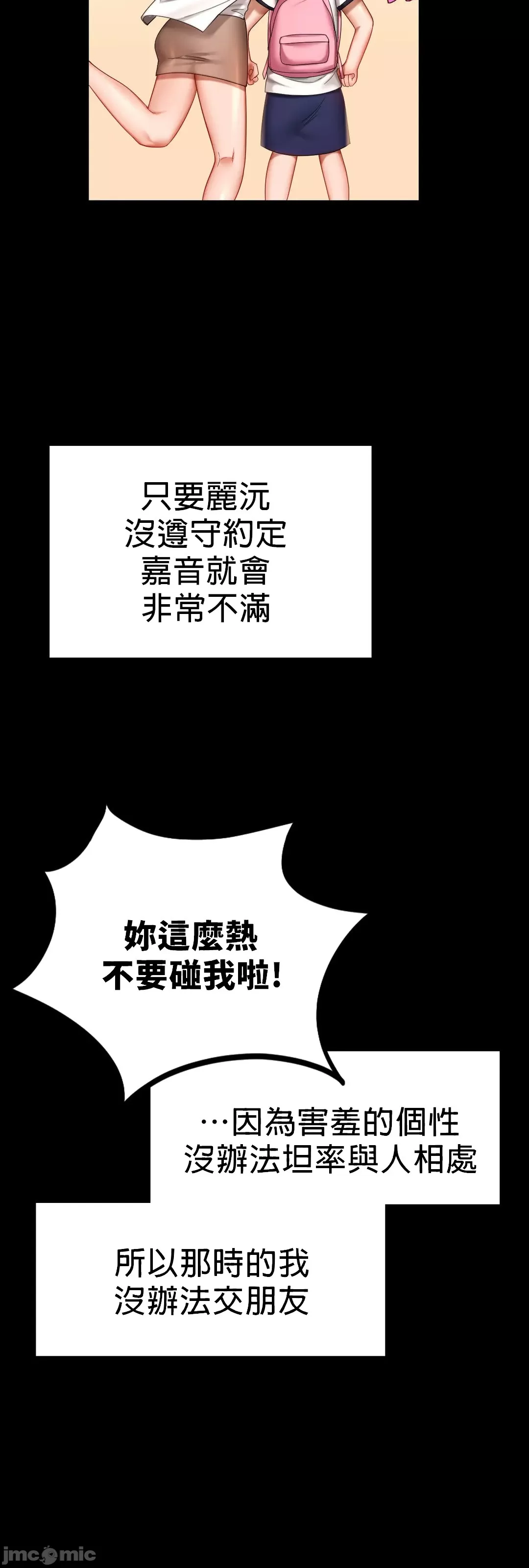 《愛情遊樂園》漫画 第7章