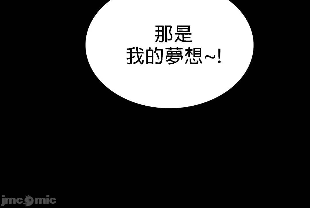 《愛情遊樂園》漫画 第7章