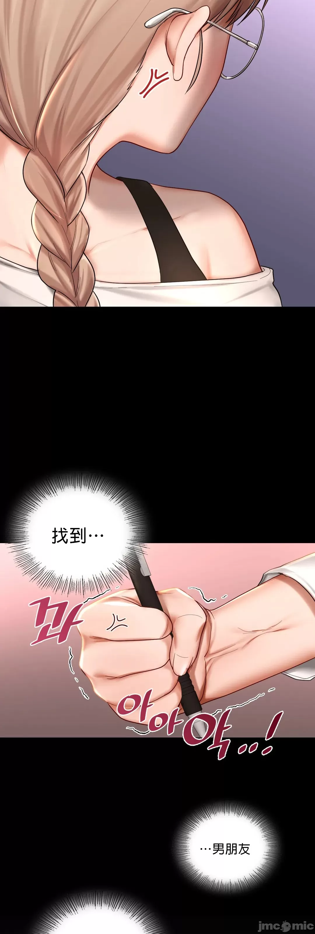 《愛情遊樂園》漫画 第7章