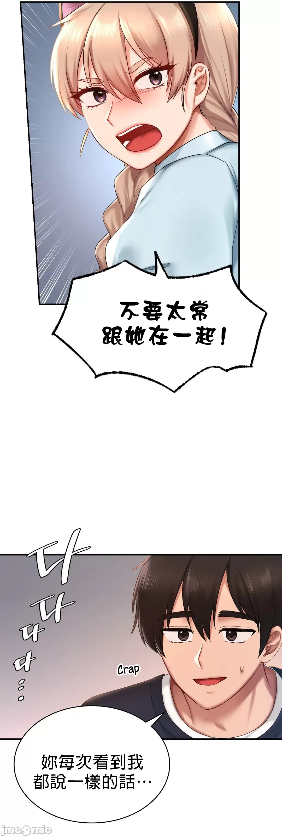 《愛情遊樂園》漫画 第7章