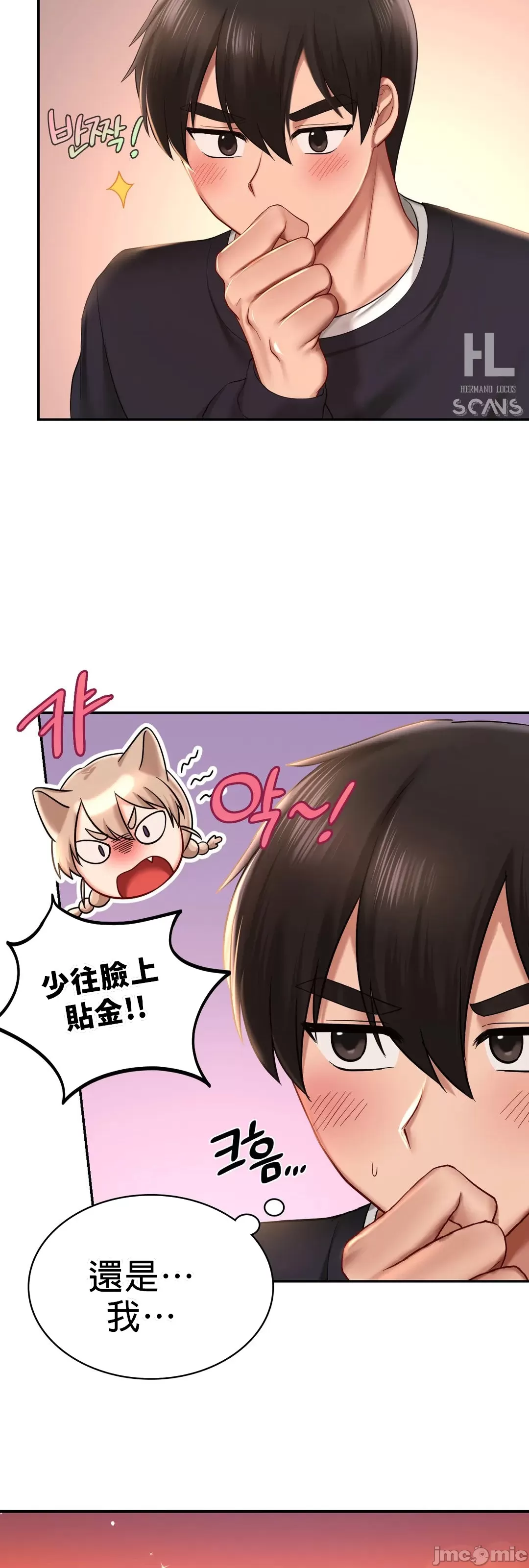 《愛情遊樂園》漫画 第7章