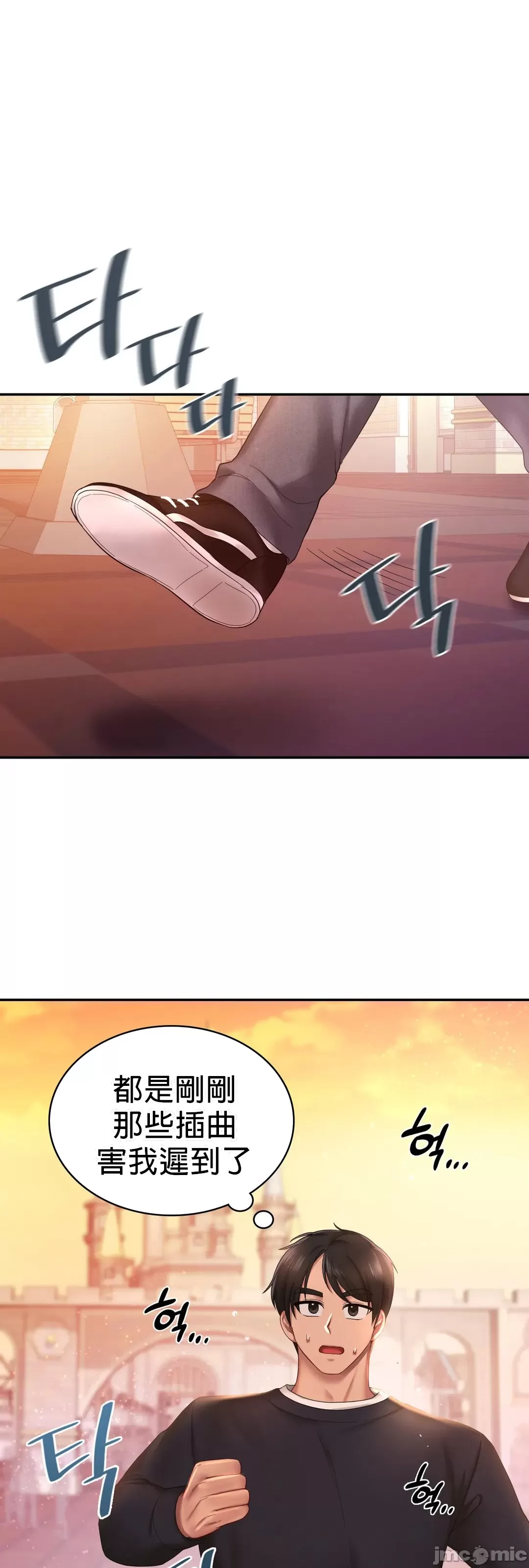 《愛情遊樂園》漫画 第7章