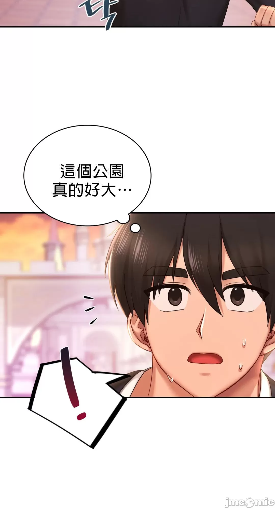 《愛情遊樂園》漫画 第7章