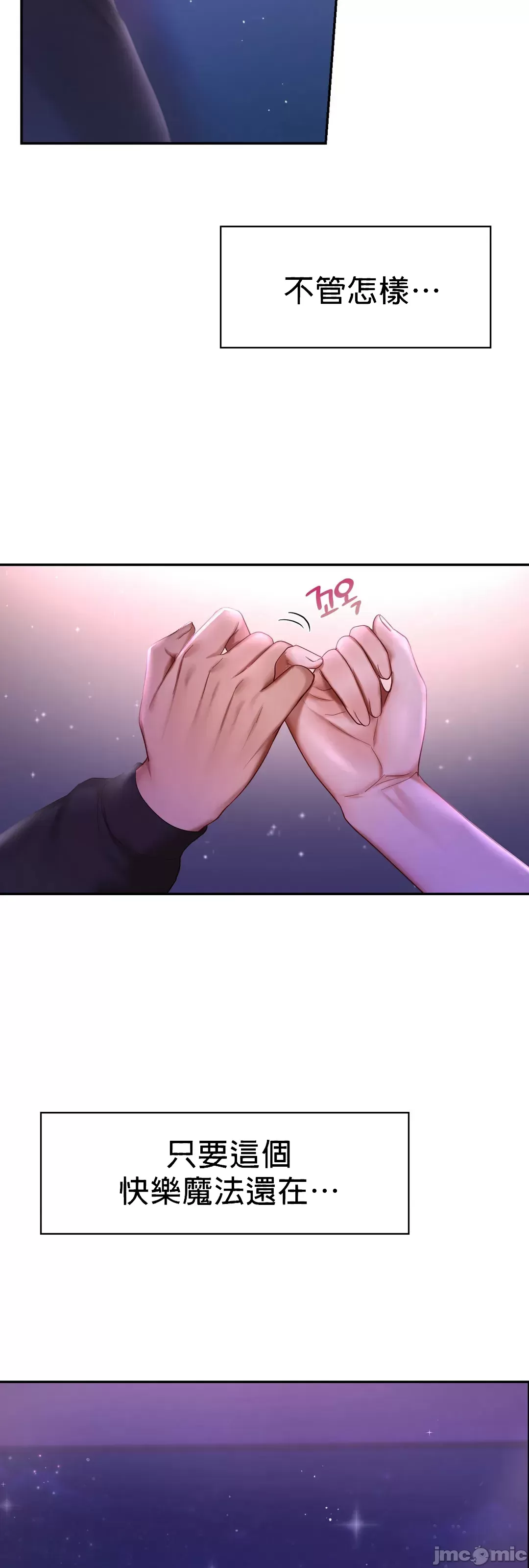 《愛情遊樂園》漫画 第7章