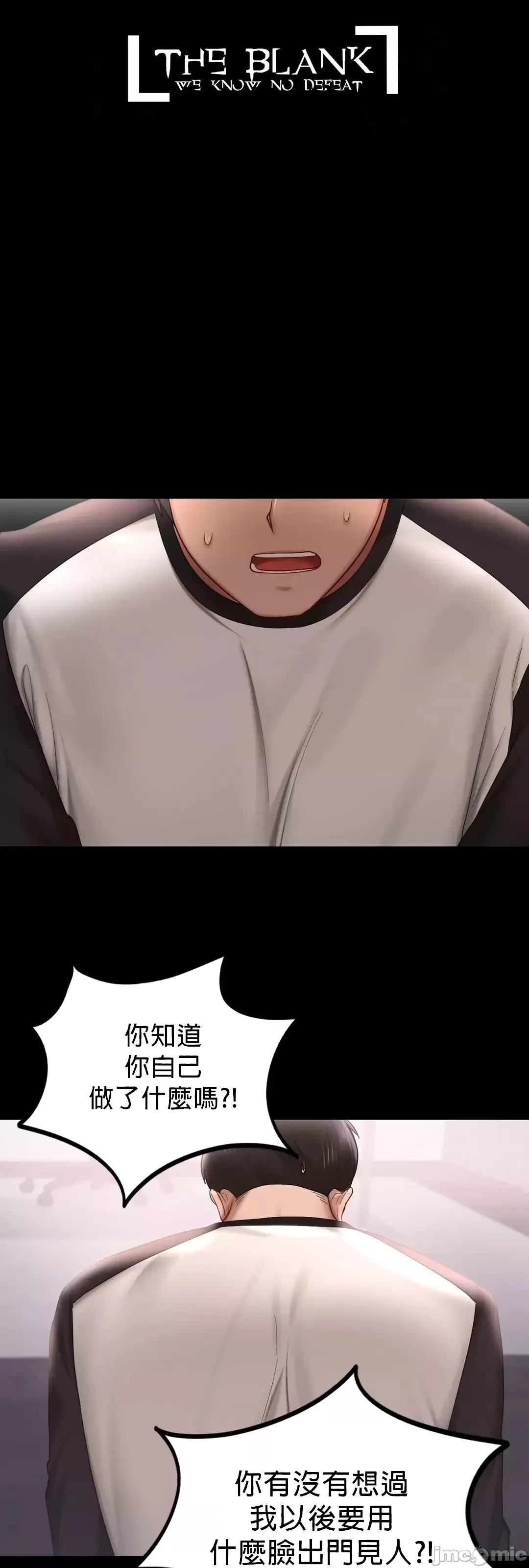 《愛情遊樂園》漫画 第8章