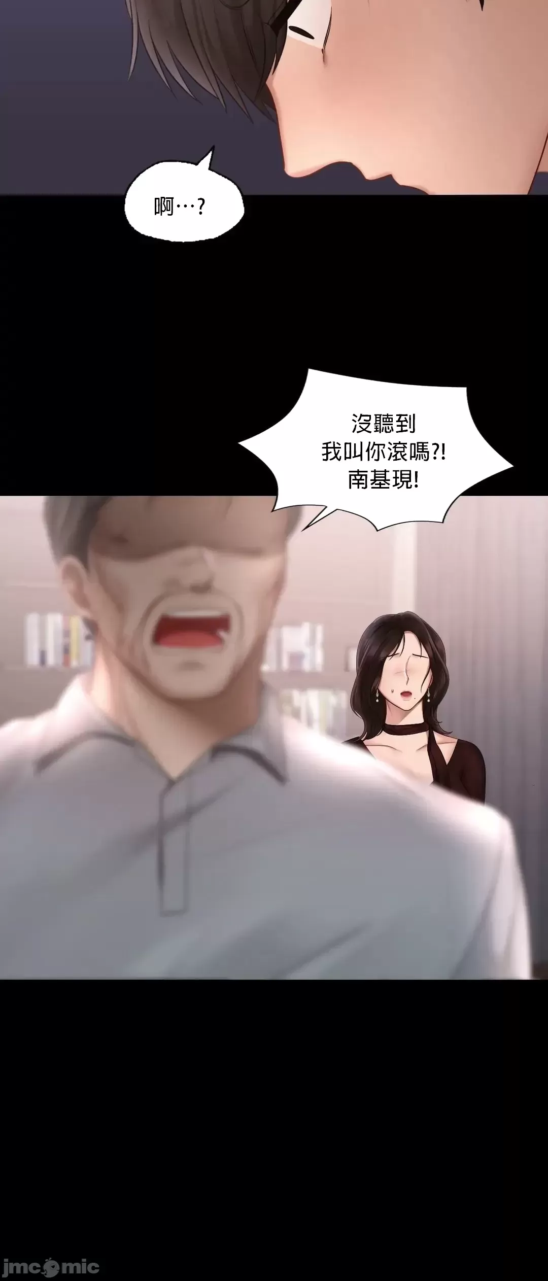 《愛情遊樂園》漫画 第8章
