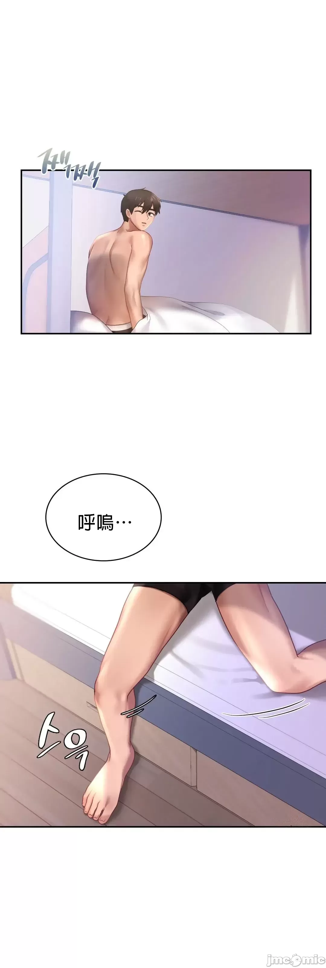《愛情遊樂園》漫画 第8章